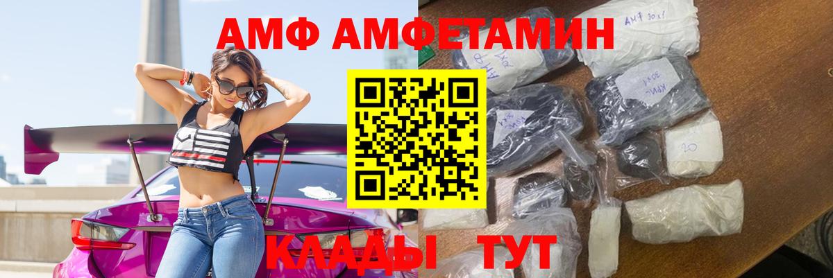 АМФ  Дюртюли  Амфетамин Premium 