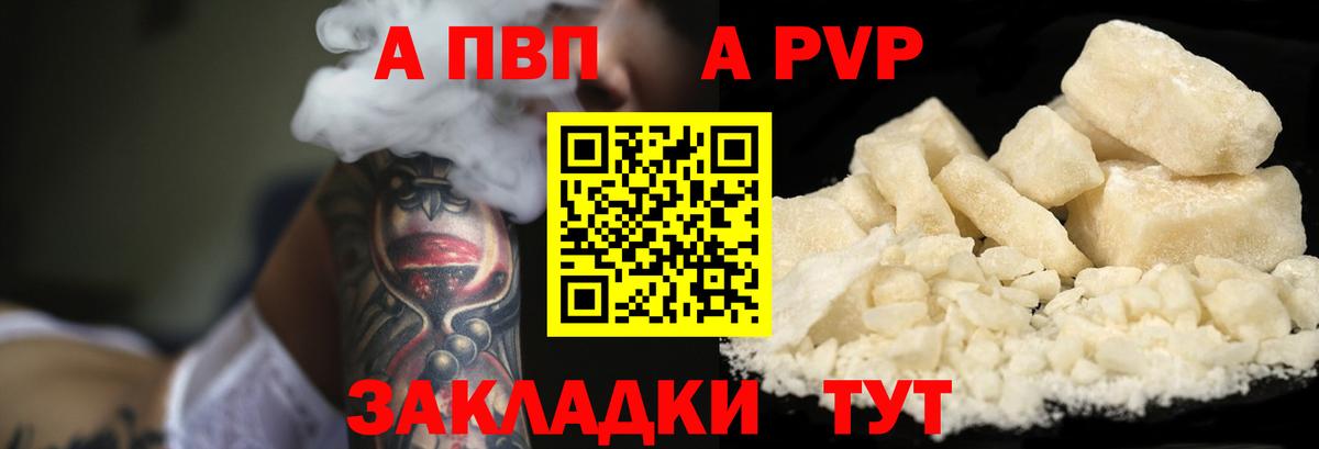 А ПВП крисы CK  Дюртюли 