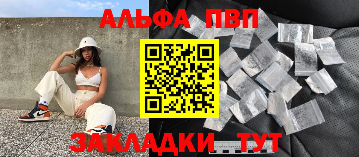 Альфа ПВП VHQ  А ПВП СК КРИС  A-PVP  Вход с VPN  Alfa_PVP крисы CK  Дюртюли 