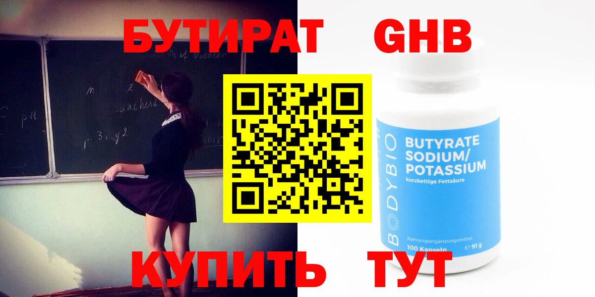 Бутират BDO Дюртюли