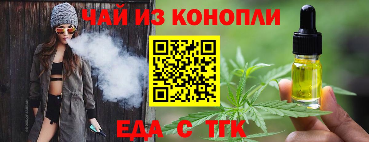 Печенье с ТГК марихуана  Вход с VPN  Дюртюли 