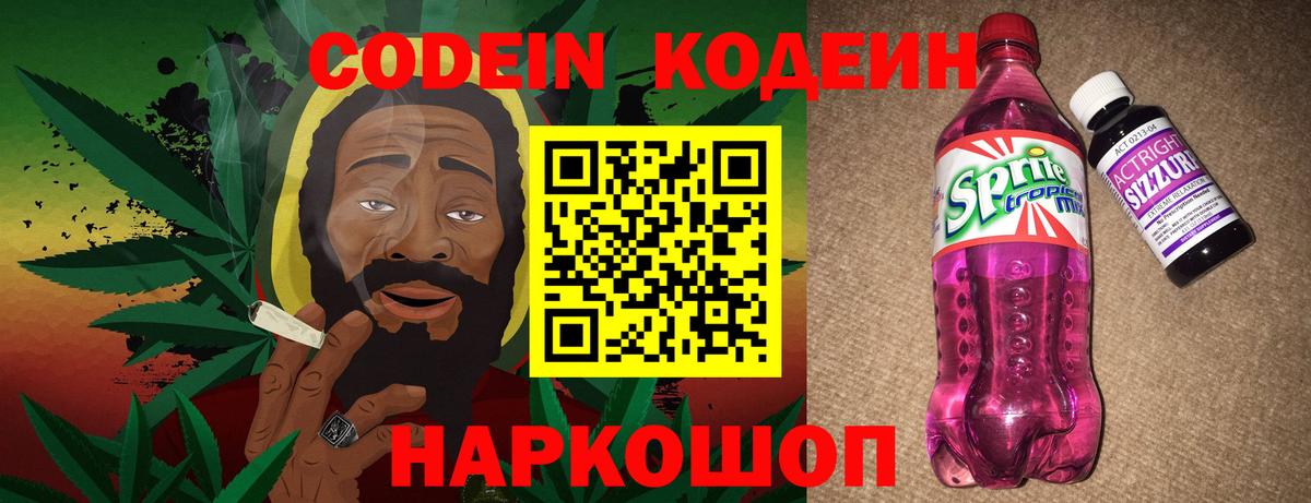 Дюртюли  Кодеиновый сироп Lean напиток Lean (лин)  Кодеин напиток Lean (лин)  Вход с VPN 