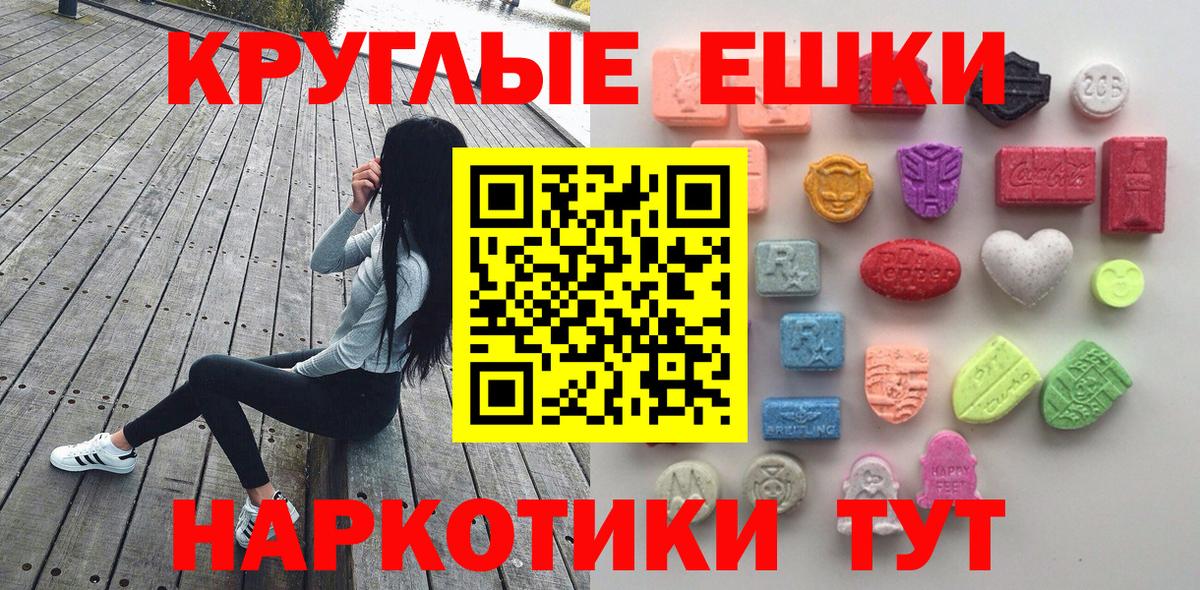 Ecstasy MDMA Дюртюли