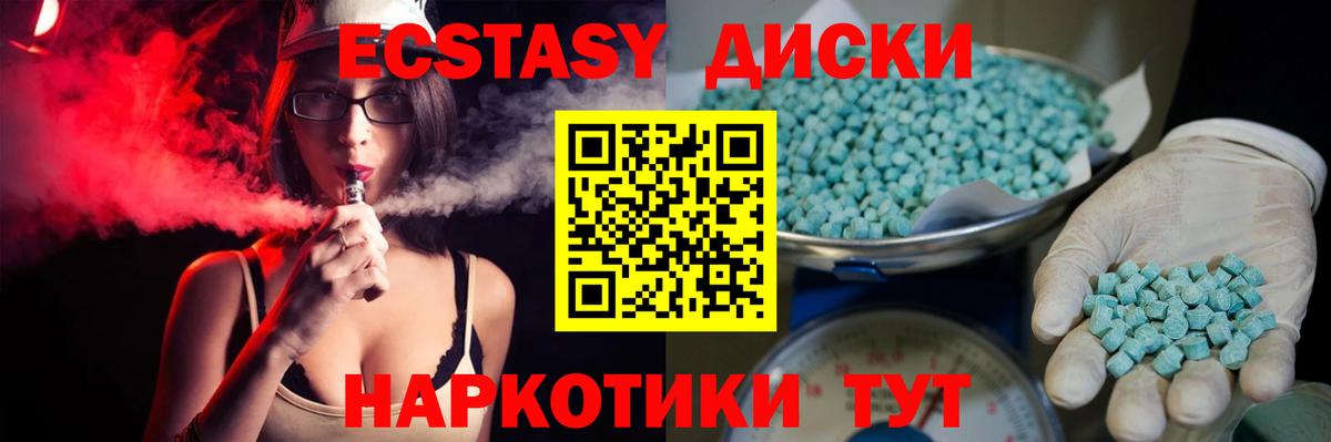 ЭКСТАЗИ VHQ  наркошоп  Ecstasy  kraken как зайти  Дюртюли  Ecstasy 280 MDMA 