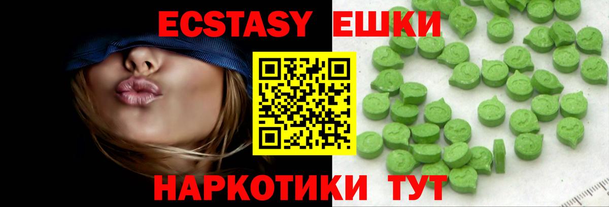 ЭКСТАЗИ 99%  Экстази  Вход с VPN  Дюртюли  ЭКСТАЗИ ешки 