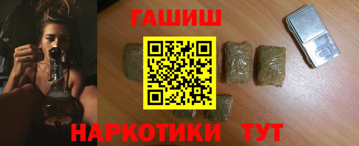 ГАШ  Гашиш Cannabis  Вход с VPN  Дюртюли 