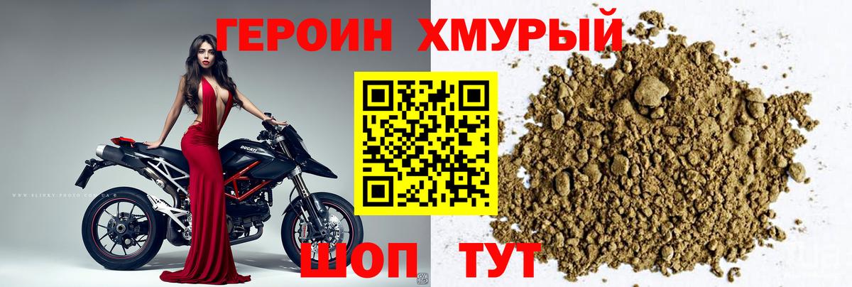 ГЕРОИН Heroin  Дюртюли 