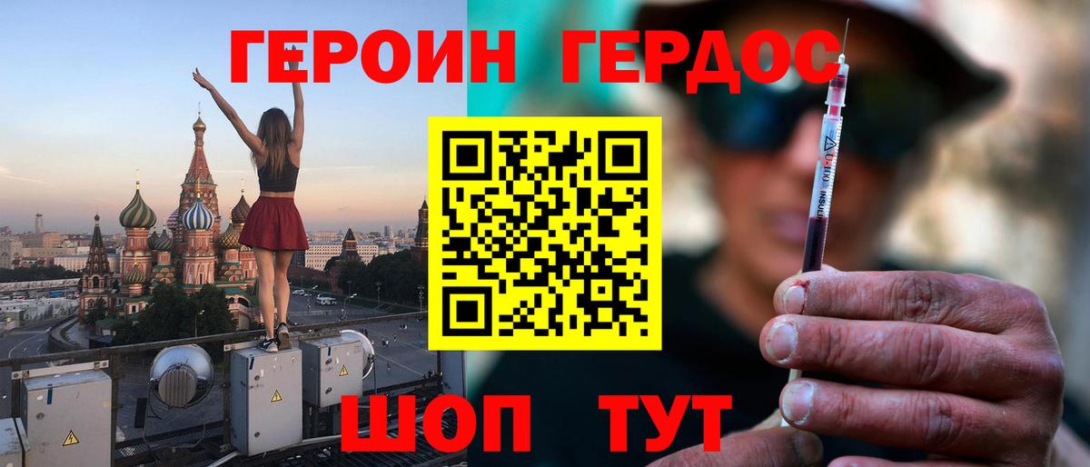 ГЕРОИН гречка Дюртюли