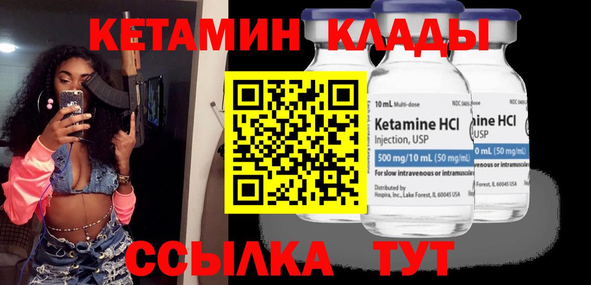 КЕТАМИН ketamine  блэк спрут сайт  Дюртюли 