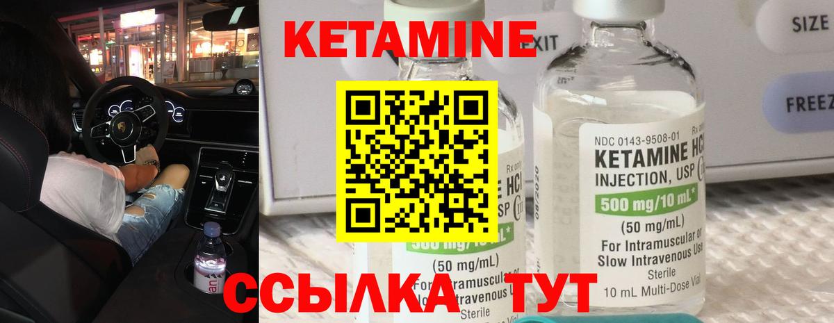 Кетамин ketamine  КЕТАМИН ketamine  Вход с VPN  Дюртюли 