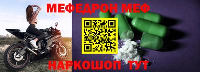 молекула духа Белореченск