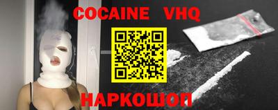 молекула духа Белореченск