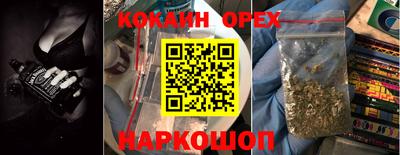 молекула духа Белореченск