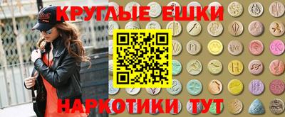 молекула духа Белореченск