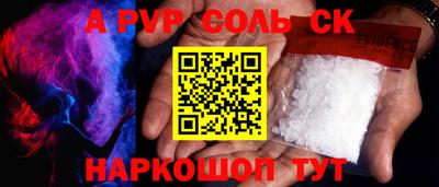 молекула духа Белореченск