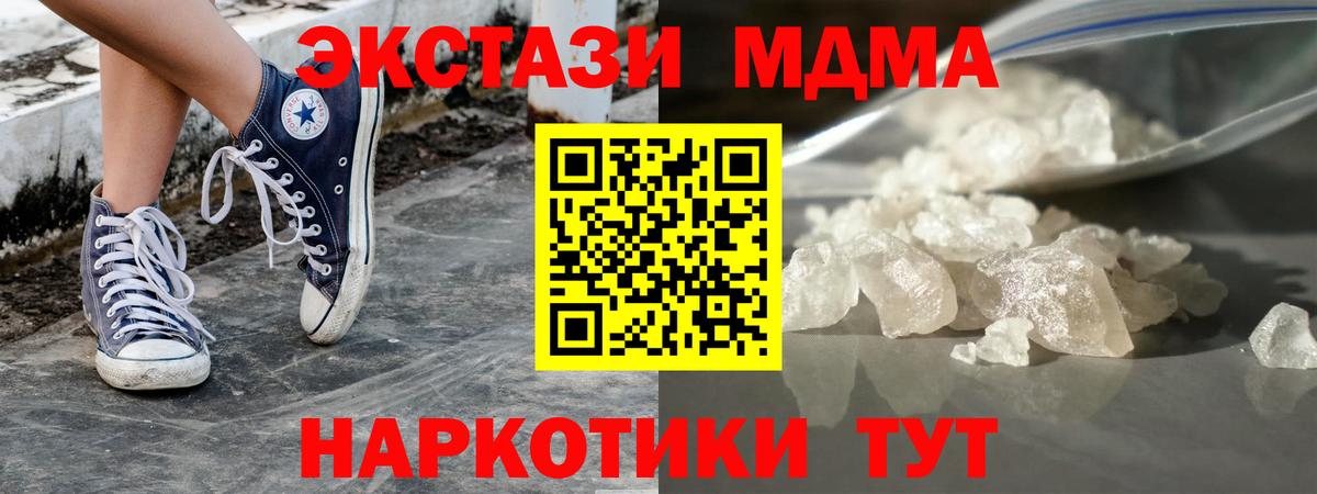 МДМА  Дюртюли  МДМА VHQ 