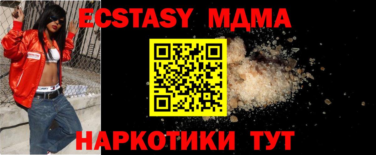 Дюртюли  МДМА  MDMA молли  Вход с VPN  MDMA crystal 
