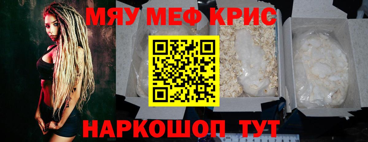 Мефедрон мяу мяу  Меф  Дюртюли 