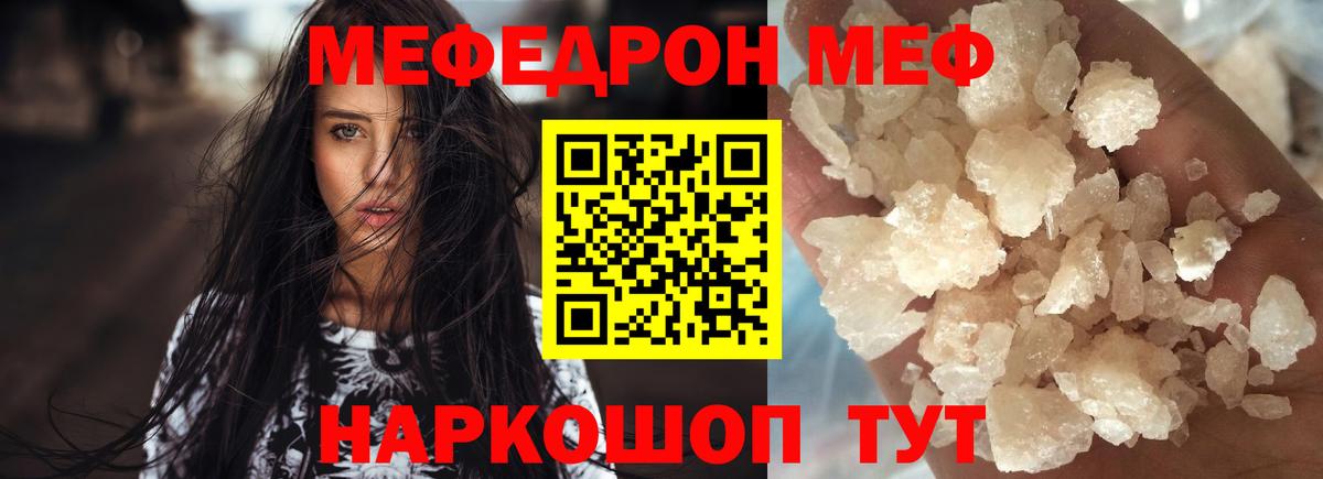 Мефедрон мука Дюртюли