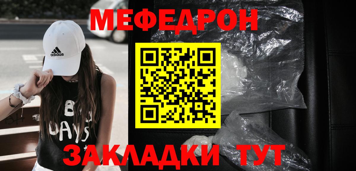 МЕФ кристаллы Дюртюли