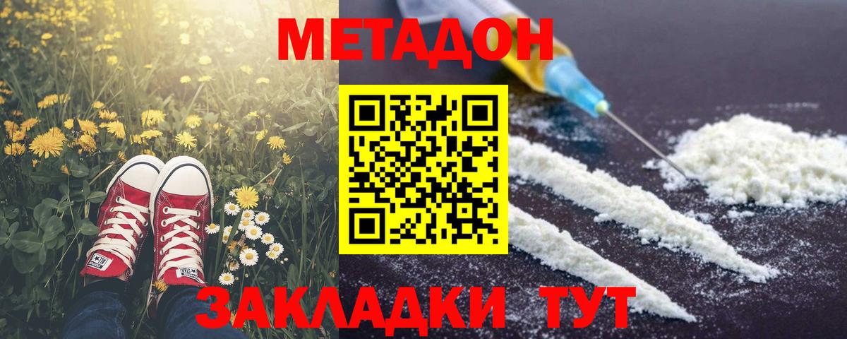 Метадон VHQ  Дюртюли  МЕТАДОН кристалл 