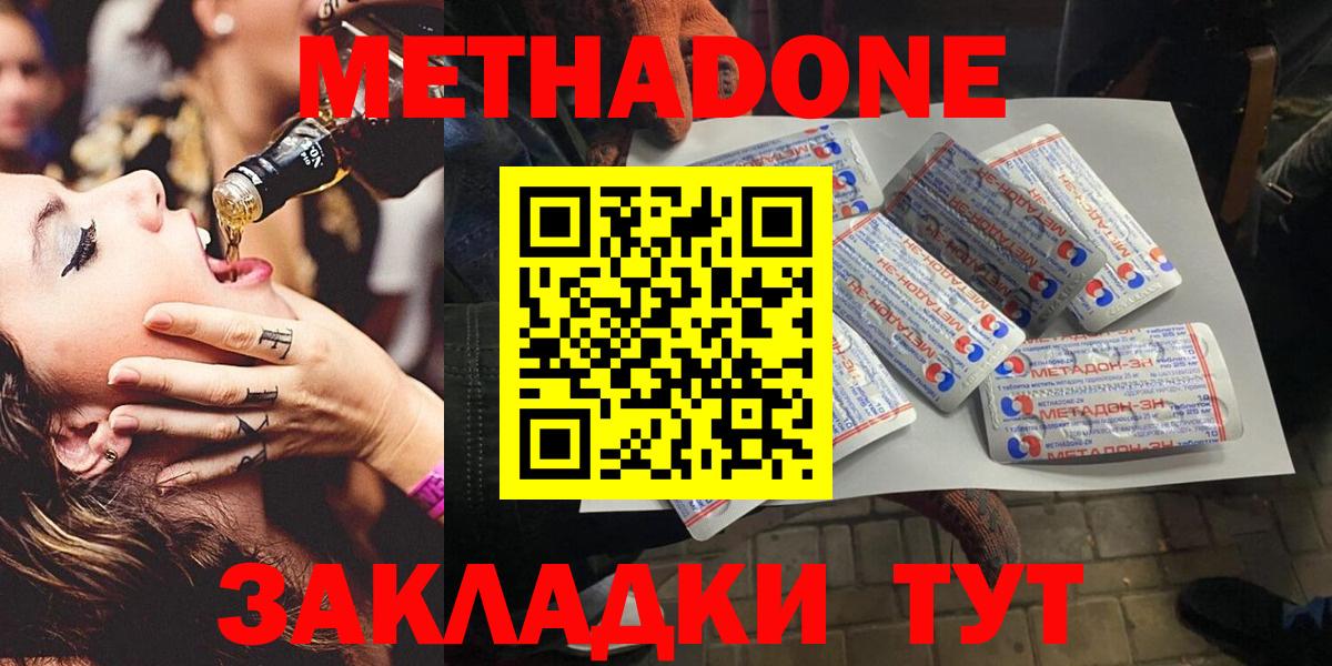 Метадон VHQ  darknet как зайти  Дюртюли  МЕТАДОН methadone  Вход с VPN 
