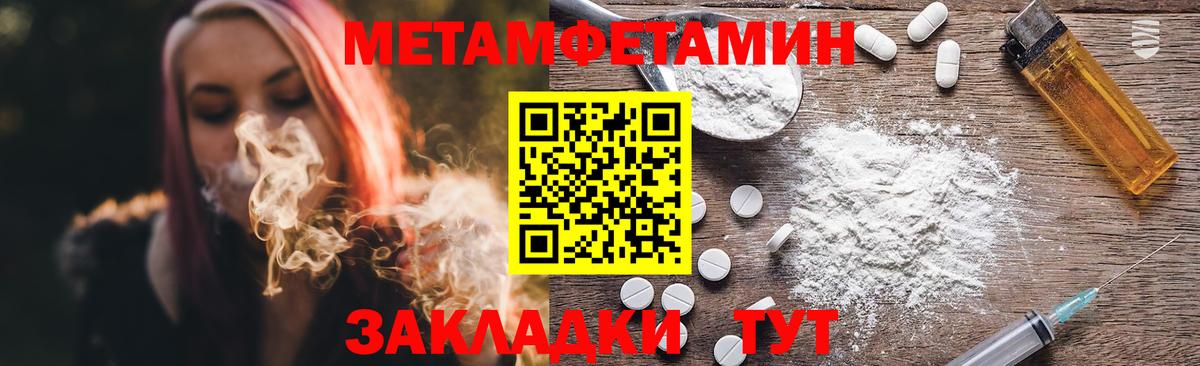 Метамфетамин Methamphetamine Дюртюли