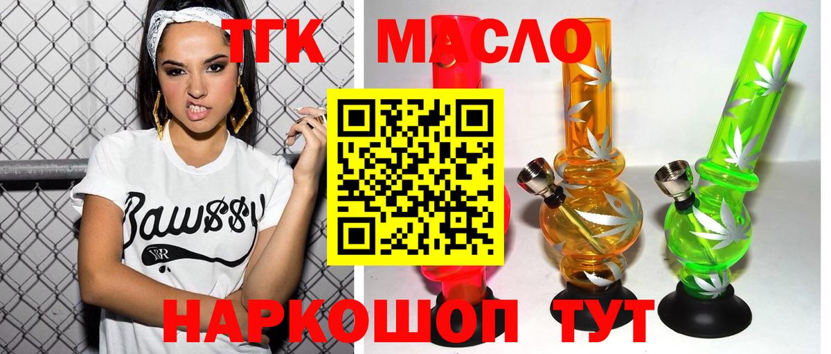 ТГК концентрат Дюртюли